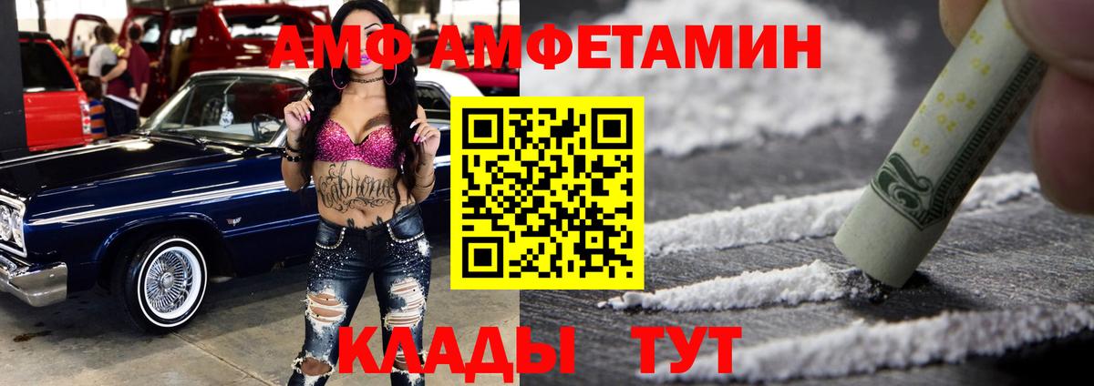 Острогожск  АМФЕТАМИН  АМФЕТАМИН  Amphetamine 98%  Вход с VPN 