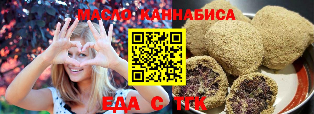 Еда ТГК марихуана Острогожск