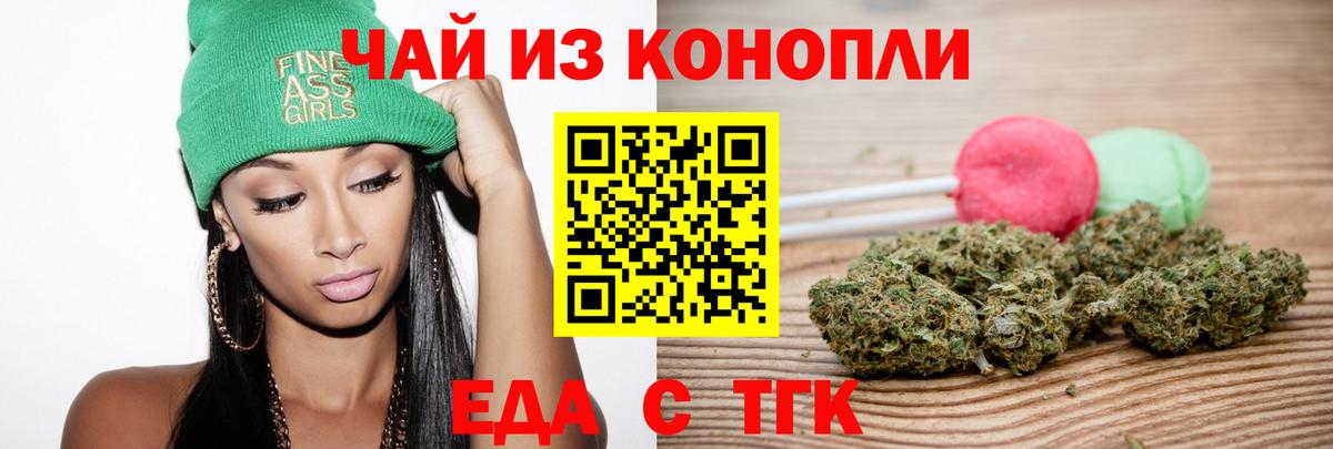 Острогожск  Canna-Cookies марихуана  Вход с VPN 