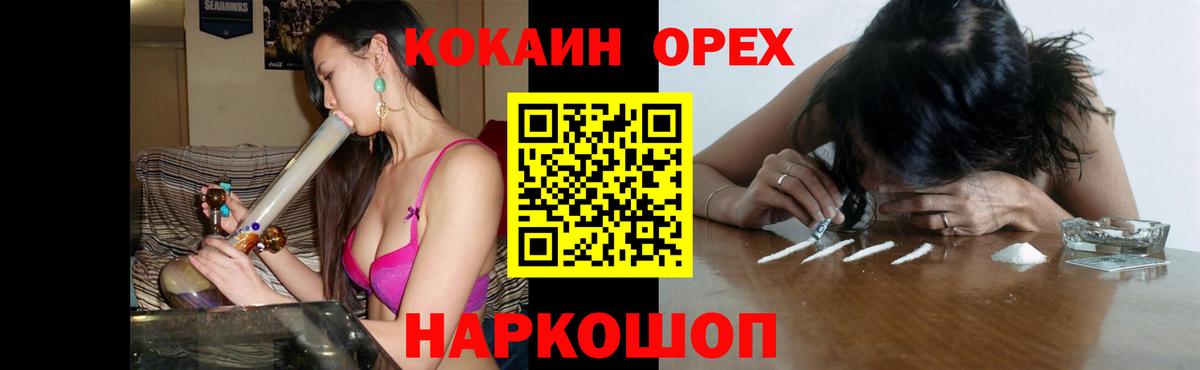 Острогожск  COCAIN 98%  Вход с VPN 