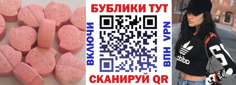 купить закладку  Острогожск  ЭКСТАЗИ louis Vuitton 