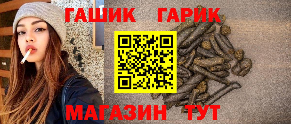 Гашиш VHQ Острогожск