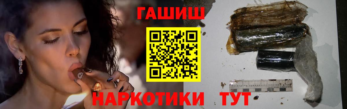 Острогожск  ГАШ индика сатива  Вход с VPN  ГАШ Ice-O-Lator 