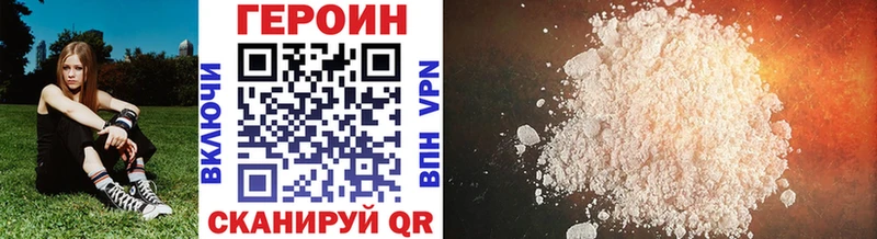 Героин герыч  Острогожск 