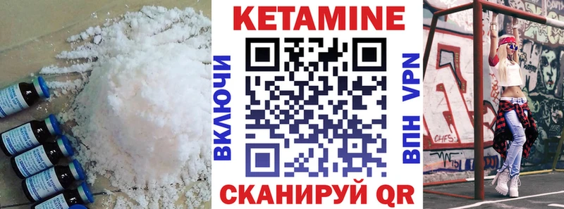 где найти наркотики  Острогожск  Кетамин VHQ 