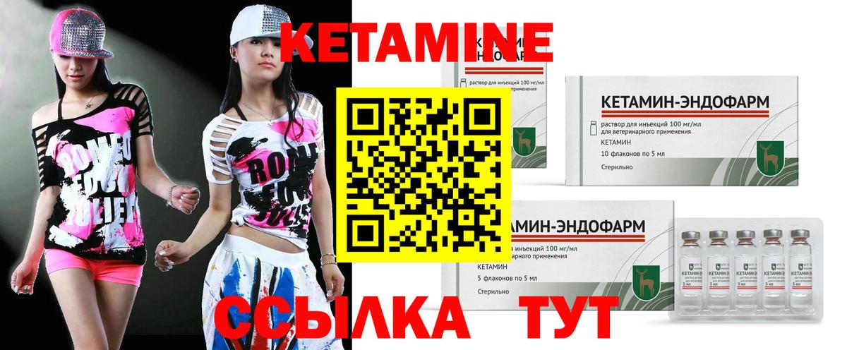 КЕТАМИН ketamine  Вход с VPN  КЕТАМИН VHQ  omg онион  Острогожск 