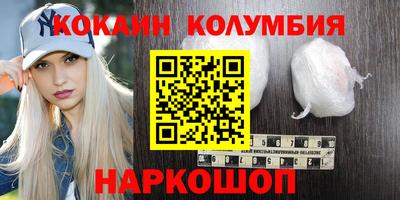 кокаин перу Тулун