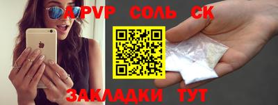 соль ск Туймазы