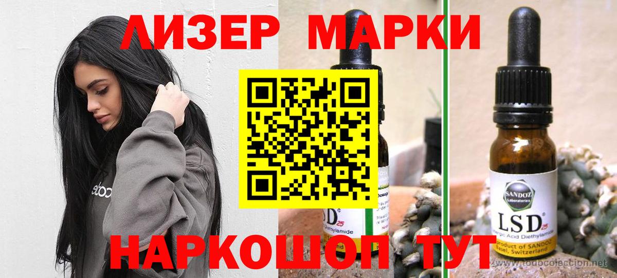 LSD-25 экстази ecstasy Острогожск