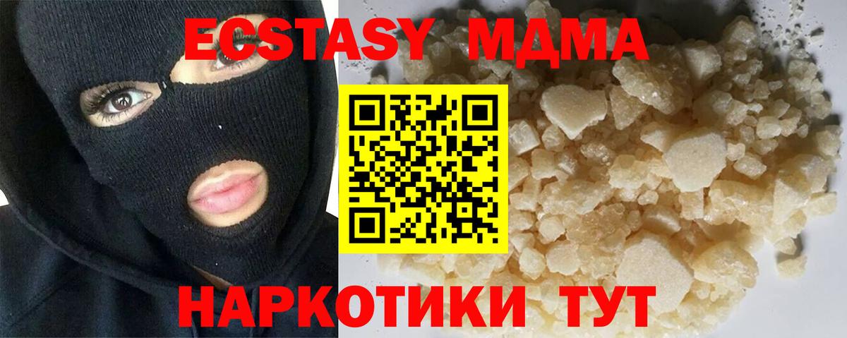 MDMA  MDMA молли  Острогожск  Вход с VPN  МДМА Molly 