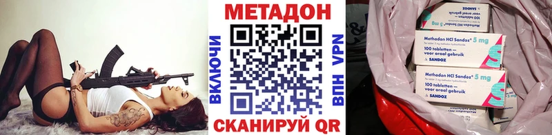купить наркотики сайты  Острогожск  Метадон мёд 