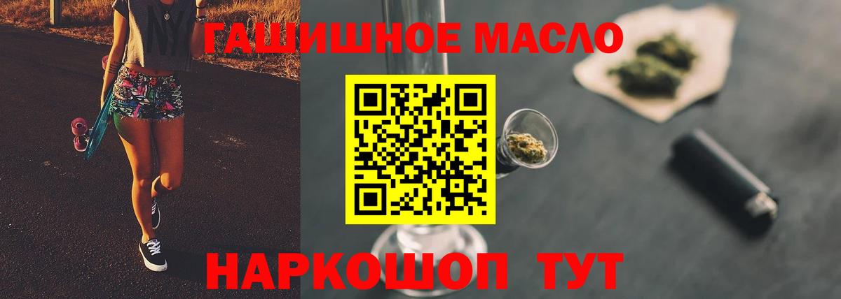 Дистиллят ТГК гашишное масло Острогожск